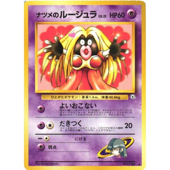 Jynx No 124 Uncommon Banned Art Gym Pocket Monster Japanese 1996 Pokémon Card - Picture 1 of 2